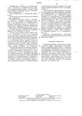 Пневмопоршневой компенсатор гидравлического удара (патент 1285258)