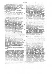Аппаратный зажим (патент 1275594)