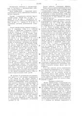 Захват манипулятора (патент 1313701)
