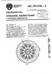 Устройство для обработки деталей в жидкой среде (патент 1011734)