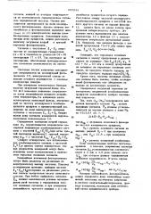 Устройство для измерения нелинейности фотоприемников и оптических излучателей (патент 655944)