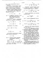 Способ электроэрозионной обработки (патент 811608)