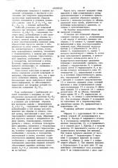 Установка для испытаний образцов (патент 1033912)