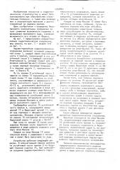 Ледово-припайное гидротехническое сооружение (патент 1752867)