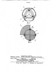 Объемная логическая головоломка (патент 1082445)