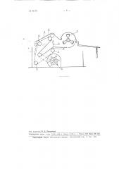 Устройство для формирования однослойных холстов на разрыхлительно-трепальных машинах (патент 96176)