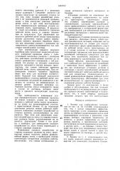 Бункер для слабосыпучих материалов (патент 1353702)