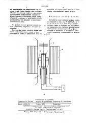 Устройство для контроля профиля нагретых изделий (патент 559103)