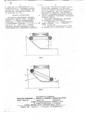 Магнитная отклоняющая система (патент 664241)