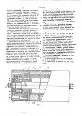 Ролик ленточного конвейера (патент 598808)