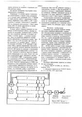 Устройство для контроля верности магниной первичной информации (патент 698052)