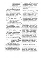Устройство сдвоенного приема пространственно-разнесенных радиосигналов (патент 1262738)