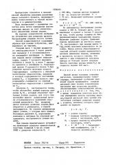 Способ резки холодных стальных заготовок (патент 1296323)