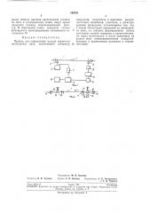 Прибор для определения модуля упругости движущейся нити (патент 198781)