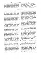Многофункциональный счетчик (патент 1569977)