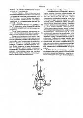 Пневматическая ручная пила (патент 1666295)