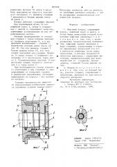 Цанговый патрон (патент 897409)