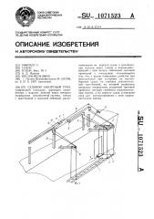 Судовой забортный трап (патент 1071523)