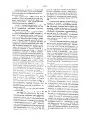 Селектор импульсов (патент 1707752)