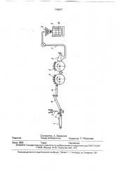 Способ получения регенерированного волокна из отходов нитей (патент 1768677)