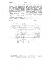 Фрезерное приспособление к токарным станкам (патент 63622)