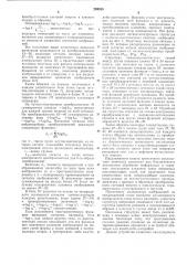 Оптико-электронное устройство для моделирования биологического зрительного анализатора (патент 289383)