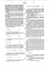 Способ гидроимпульсного разрушения горных пород (патент 1809036)