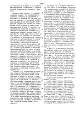 Аварийно-запирающееся втягивающее устройство для ремня безопасности транспортного средства (патент 1299493)