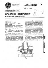 Совмещенный цилиндр высокого и среднего давления (патент 1138526)