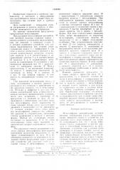 Металлоформа центробежной литейной машины (патент 1538989)