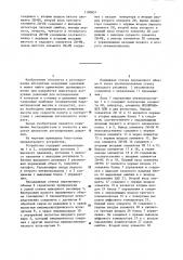 Устройство для регулирования давления (патент 1180853)