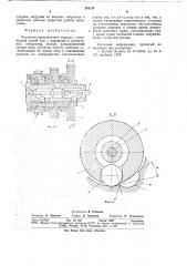 Механизм переключения передач (патент 744170)