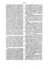 Способ обработки порошка твердого цианурхлорида (патент 1831480)
