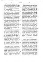 Ионитный фильтр (патент 1577803)