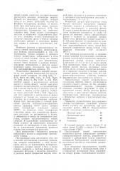 Способ изготовления плавленныхфлюсов (патент 810418)