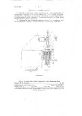 Способ изготовления клейм, используемых для маркировки металлических изделий (патент 127592)
