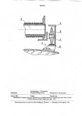 Затвор люка вагона-термоса (патент 1806076)