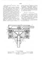 Вискозиметр (патент 450993)