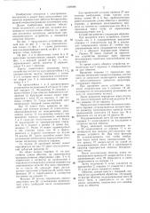 Устройство для намотки бескаркасных якорей электрических машин (патент 1309098)