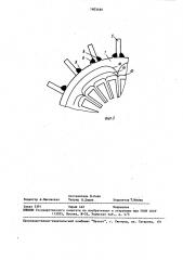 Статор электрической машины (патент 1603480)