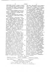 Способ гидравлической промывки русла водотока и устройство для его осуществления (патент 1130638)