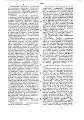 Гидроциклон (патент 1103904)