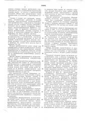 Станок для ультразвуковой обработки (патент 130328)