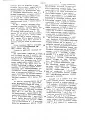 Микропрограммное устройство управления (патент 1295393)