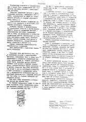 Соединение деталей с односторонним доступом (патент 1011925)