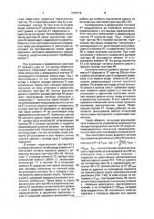 Устройство для управления электродвигателем постоянного тока (патент 1608776)