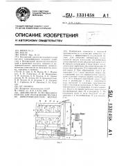 Аккумулятор естественного холода для охлаждения молока на животноводческих фермах (патент 1331458)