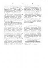 Устройство для установки электрорадиоэлементов на печатную плату (патент 738210)