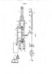 Способ заготовки и упрочнения арматурных стержней и устройство для его осуществления (патент 1576680)