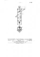 Буровой снаряд для бурения вертикальных стволов (патент 80291)